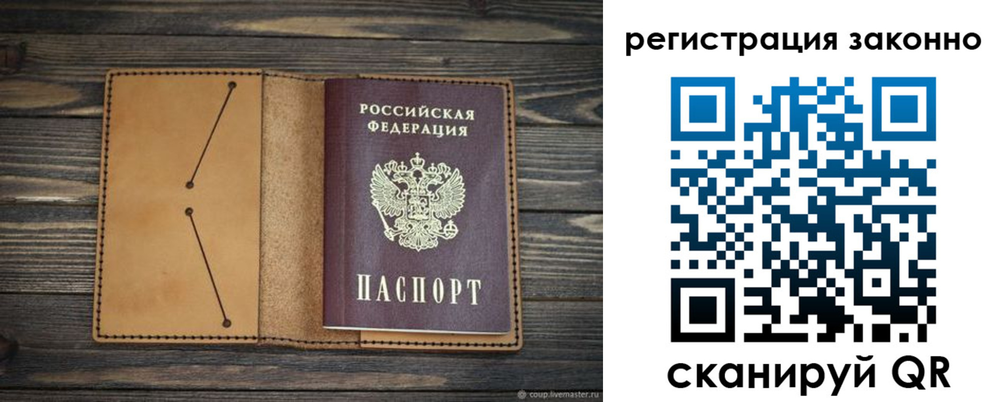 прописка для военкомата в Давлеканово
