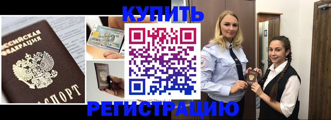 временная регистрация собственник в Давлеканово