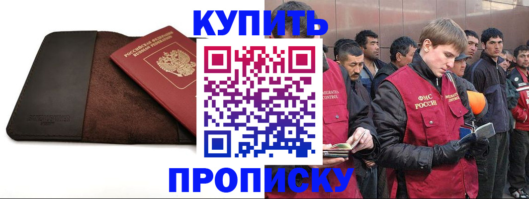 временная прописка в Давлеканово