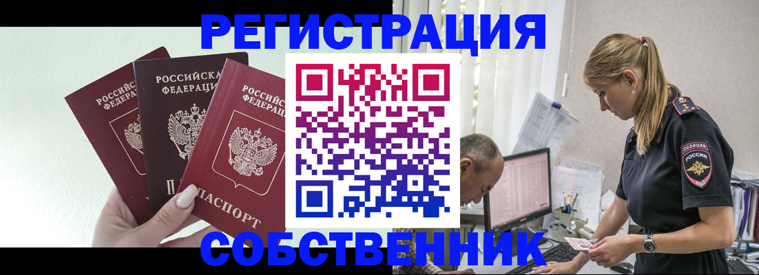 временная регистрация для школы в Давлеканово