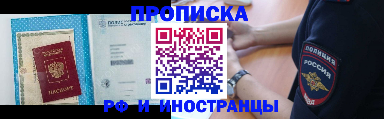 временная регистрация 2025 в Давлеканово