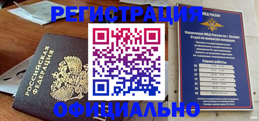 прописка гарантия в Давлеканово