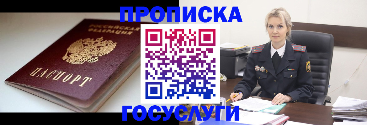 временная регистрация собственник в Давлеканово