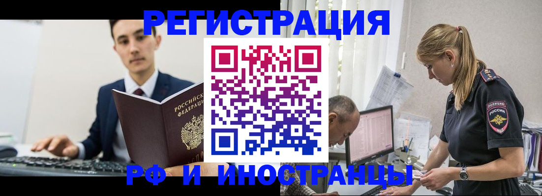 прописка в квартире в Давлеканово