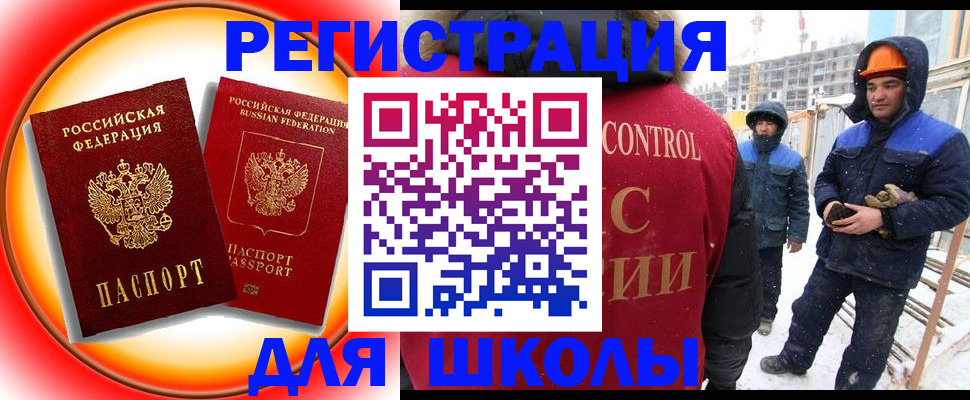 временная регистрация поиск в Давлеканово